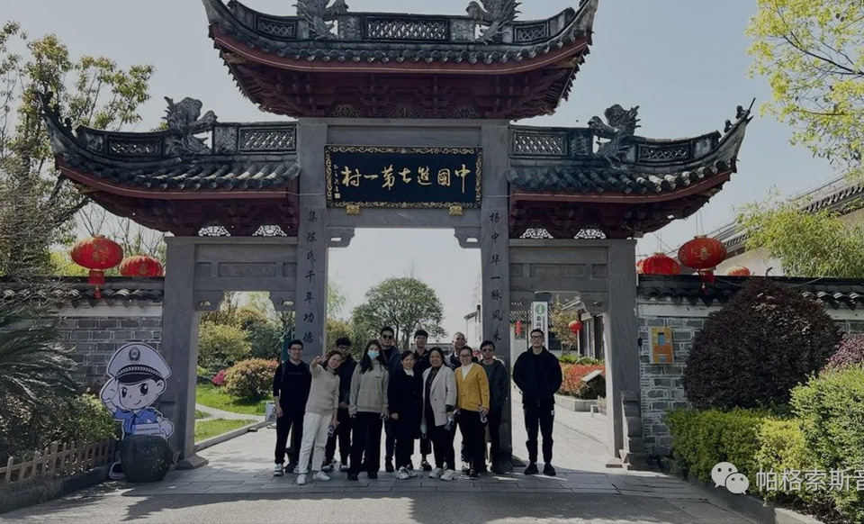 【企業(yè)文化】三月員工生日會暨“中國進士第一村”參觀之旅